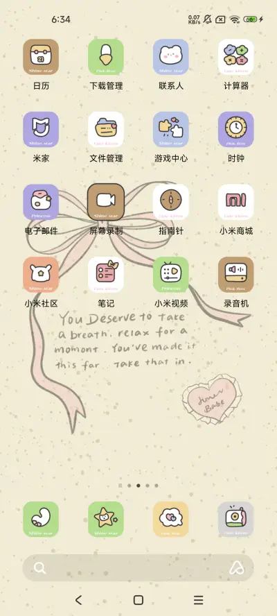 粉色哈吉米 - Screenshot 3