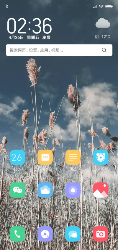 高原地区 - Screenshot 2