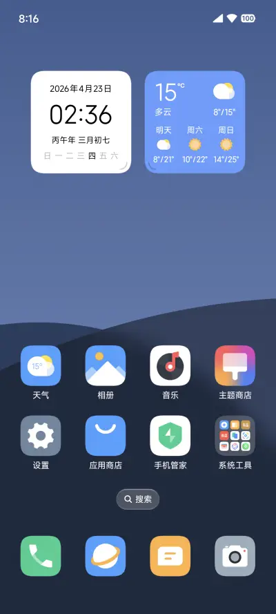 果冻豆 UI - Screenshot 3