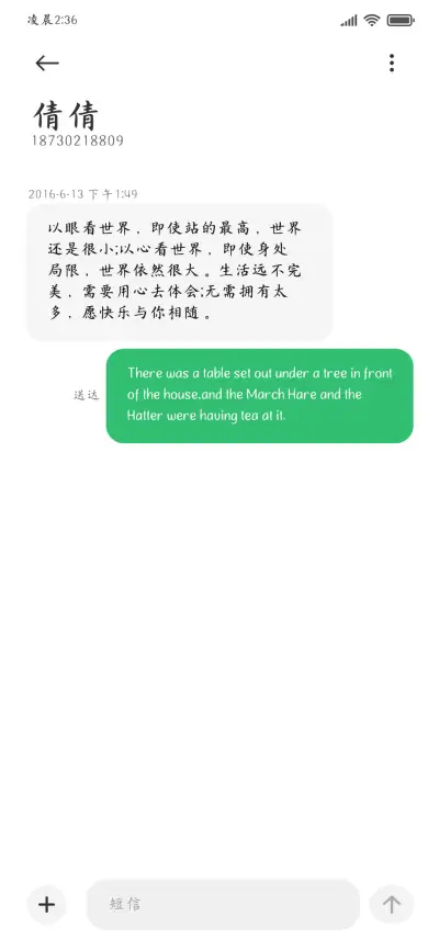 诗赋惊鸿墨写游龙楷 - Screenshot 4