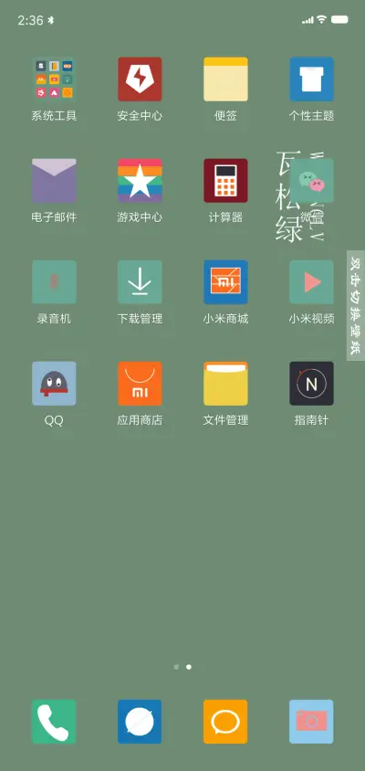 梧枝 - Screenshot 3