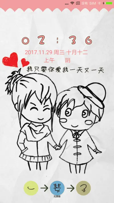 爱你一天又一天