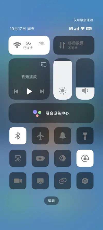 澎湃X - Screenshot 9