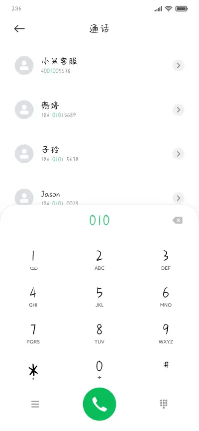 你是我小众喜好 - Screenshot 1