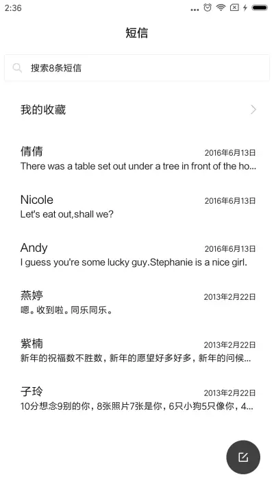 小清新 简 - Screenshot 7