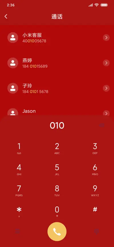 金牛贺岁 - Screenshot 6