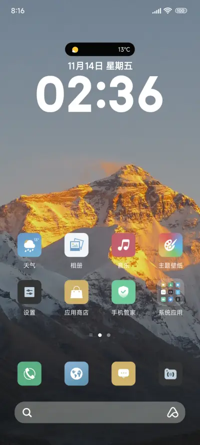 日落景深 - Screenshot 2