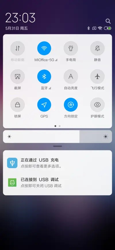 旅途 - Screenshot 5