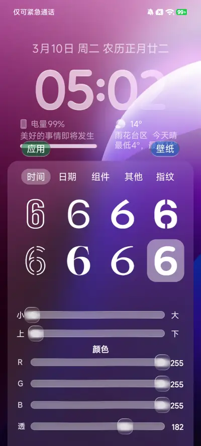 SUPER18暗夜景深 - Screenshot 2