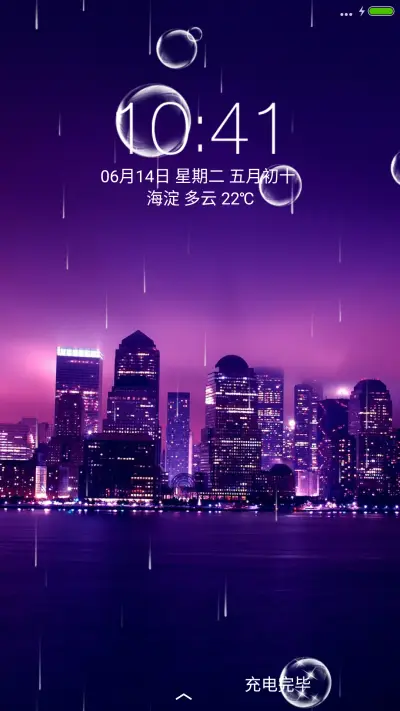 城市夜景（下雨特效）