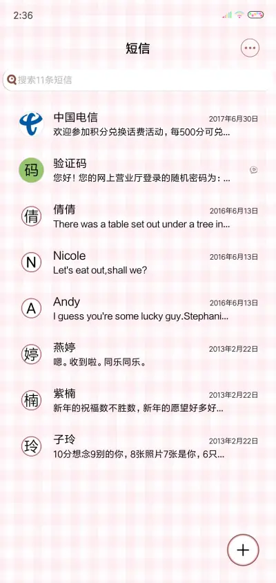 掌上明猪 - Screenshot 7