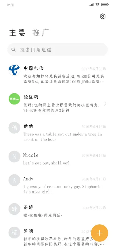 南构帕席手写 - Screenshot 2