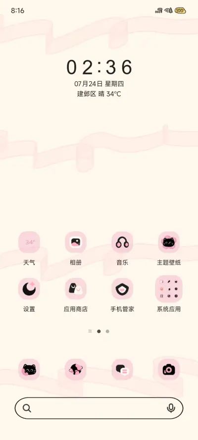 可爱猫多多 - Screenshot 3