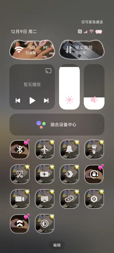 ins耳机里的音乐 - Screenshot 5