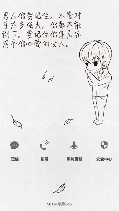 （动态）我的世界你不懂（三锁屏+动态+自由桌面） - Screenshot 7