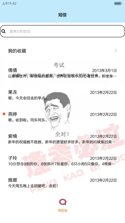 逢考必过【适配V6+多功能锁屏+音乐锁屏】 - Screenshot 9