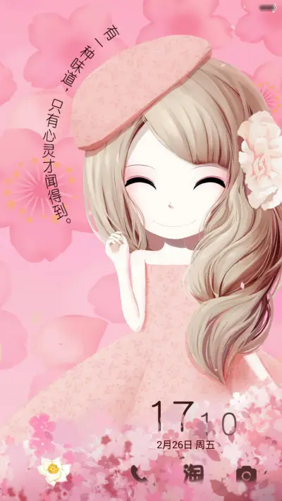 [萌星球+抢红包]花花姑娘之为你绽放（多锁屏+自由桌面+音乐界面)