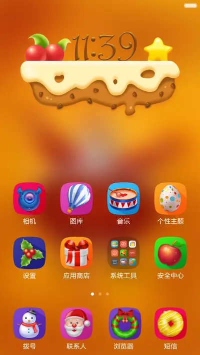 圣诞快乐（默认密码：0000） - Screenshot 4