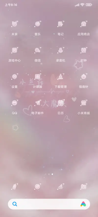 苍兰等待的决心 - Screenshot 4