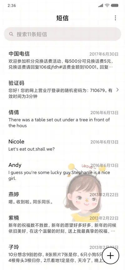 软萌小可爱 - Screenshot 7