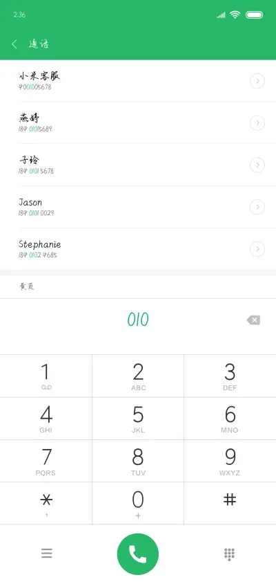 我只愿与你相遇 - Screenshot 1