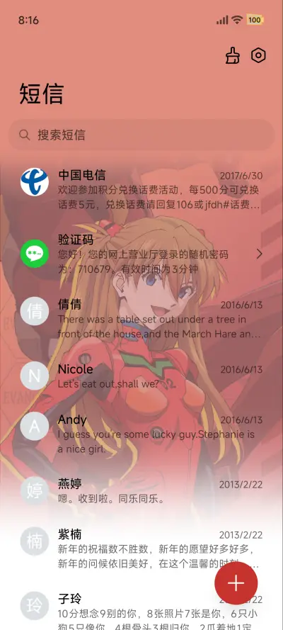 EVA 缘将指引你 - Screenshot 14
