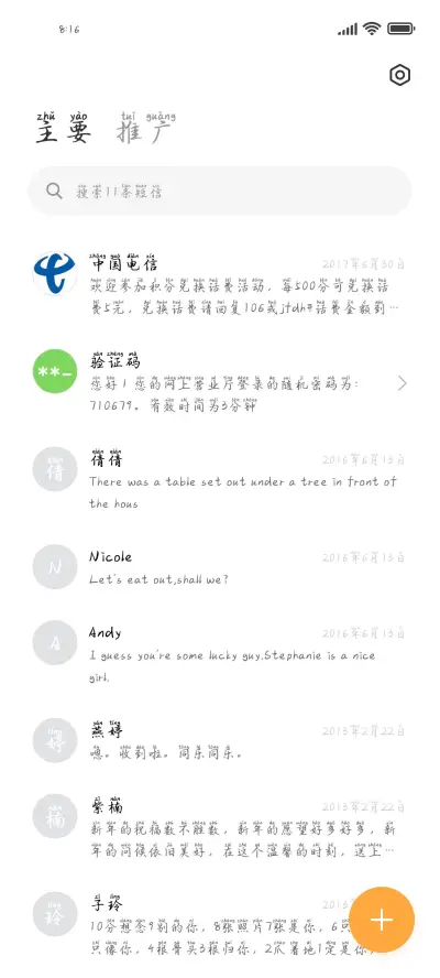 国潮粗楷拼音体 - Screenshot 2