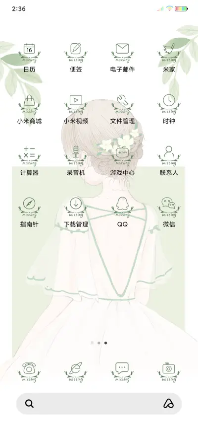 missing - Screenshot 3