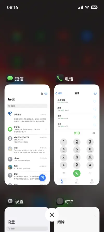AP19深色米果 - Screenshot 4