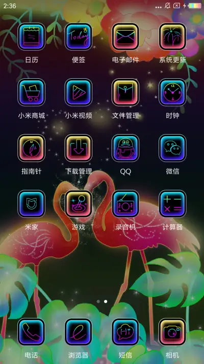 火烈鸟之恋 - Screenshot 3