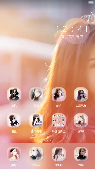 不提爱情【希柚美女系列】 - Screenshot 2