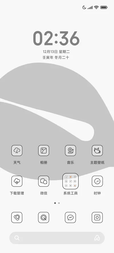 木鱼一敲 烦恼全消 - Screenshot 2