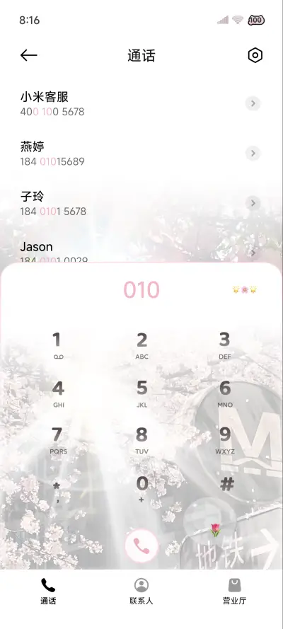 ins樱花春日来信 - Screenshot 6