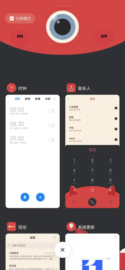 怪兽牙牙 - Screenshot 5