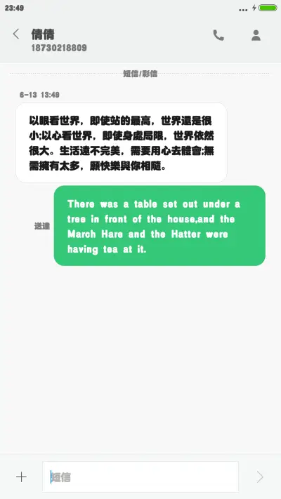 腾祥超粗圆繁 - Screenshot 4