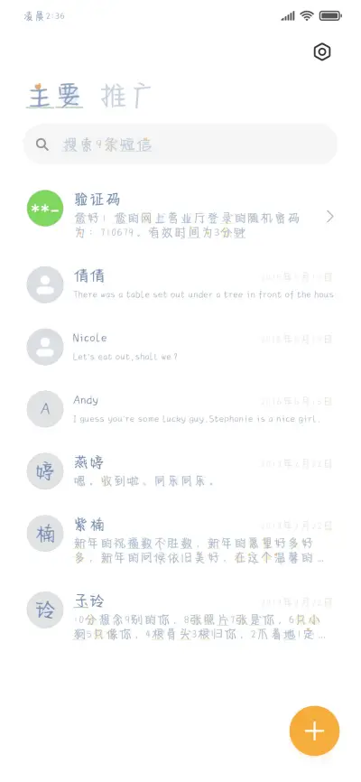 温柔熊熊奶酪体 - Screenshot 3