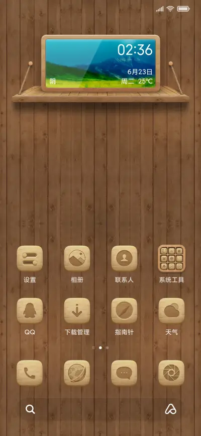 超级木纹 - Screenshot 3
