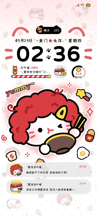 麦门永存小馋猫换图 - Screenshot 2