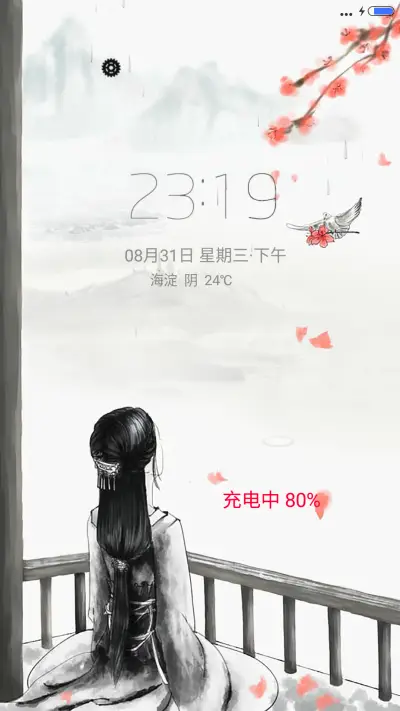 （4D动态效果）顾君思梦