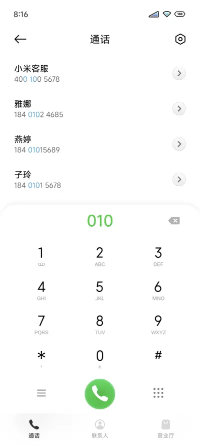 霜糖 ICING - Screenshot 6