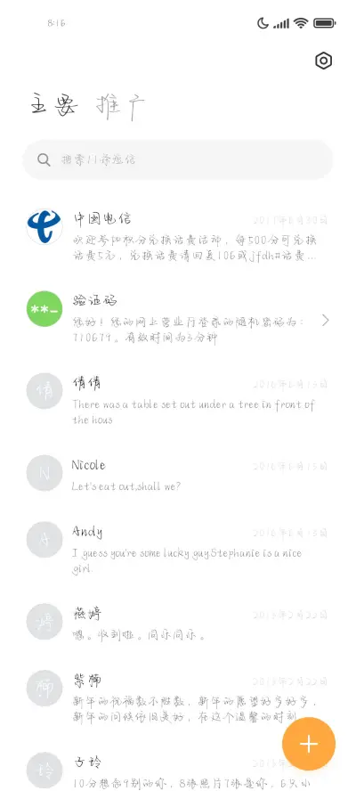 邂逅街头温柔的风 - Screenshot 2