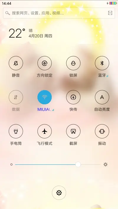 爱在初春 - Screenshot 5