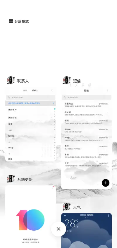 水墨人生 - Screenshot 4