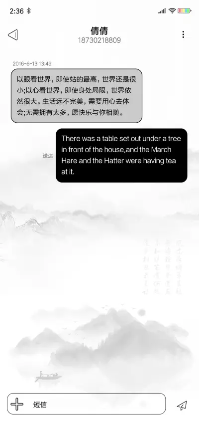 水墨人生 - Screenshot 8