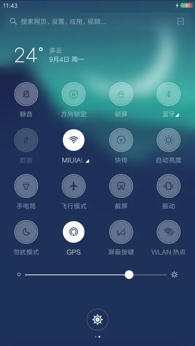 静夜思 - Screenshot 5