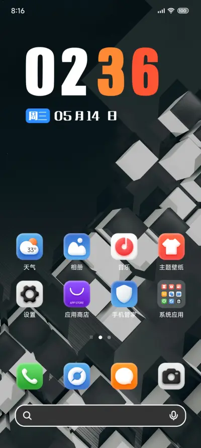 超级澎湃 方格 - Screenshot 2