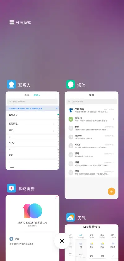 美丽秋千 - Screenshot 4