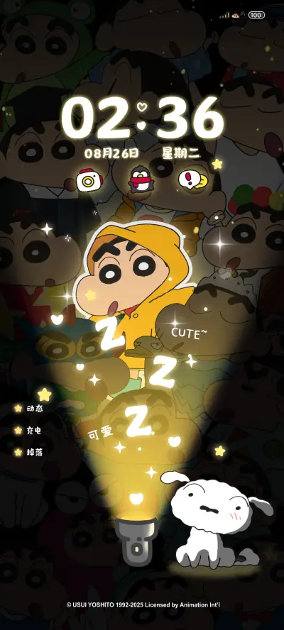 蜡笔小新打光手电筒