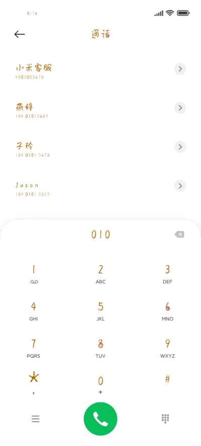 笑的见牙不见眼 - Screenshot 1
