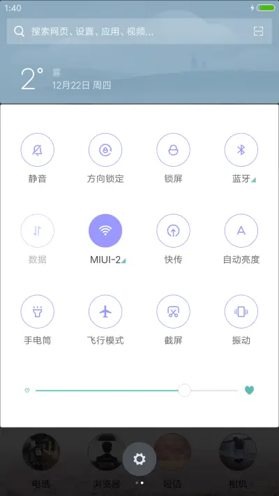 一个人（男版） - Screenshot 5